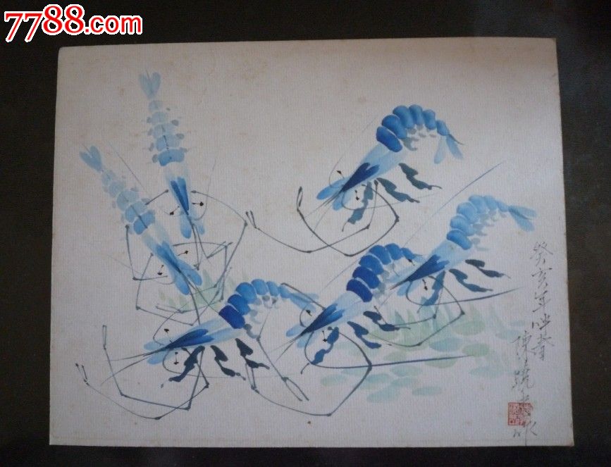 癸亥年(1983年)国画一幅——虾-se17885824-水粉/水彩原画-零售-7788