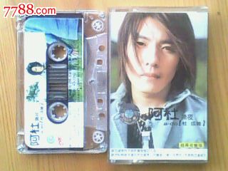 杜成义--阿杜撕夜(国际文化交流音像)