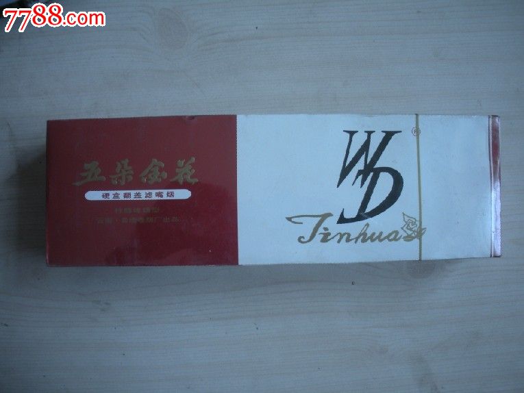 五朵金花-硬盒翻盖滤嘴烟-整包未拆