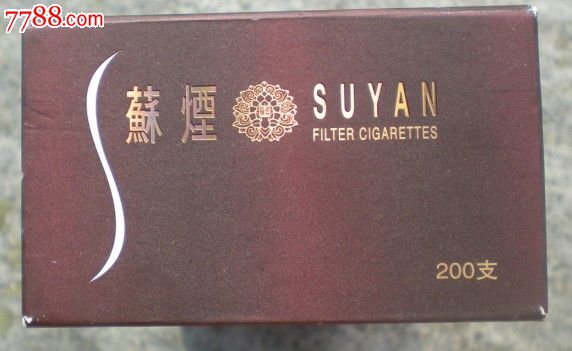 苏烟10包装木制礼品盒尽早-价格:12.