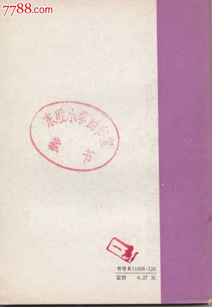 中国近代教材小步骤虎门销烟,课本/故事,其他教墙面补漆历史图片