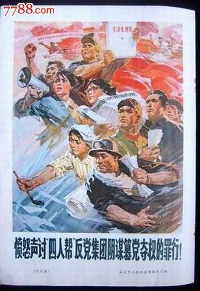 团结战斗庆胜利等[双面图]插页画750