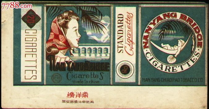南洋桥