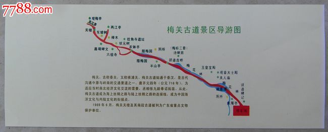 广东省南雄梅关古道-旅游景点门票-7788收藏__收藏