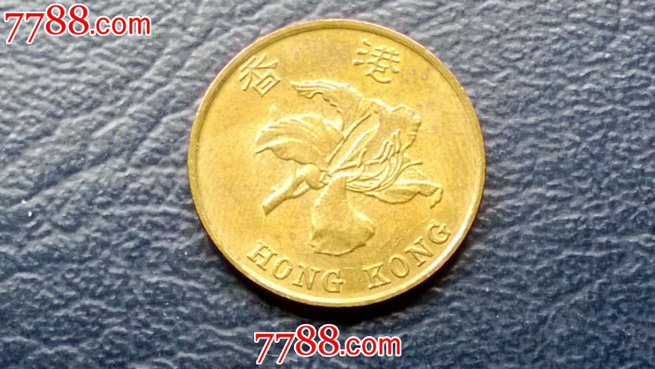 香港1998年一毫铜币(紫荆花-港澳台钱币-se17962856-零售-7788收藏