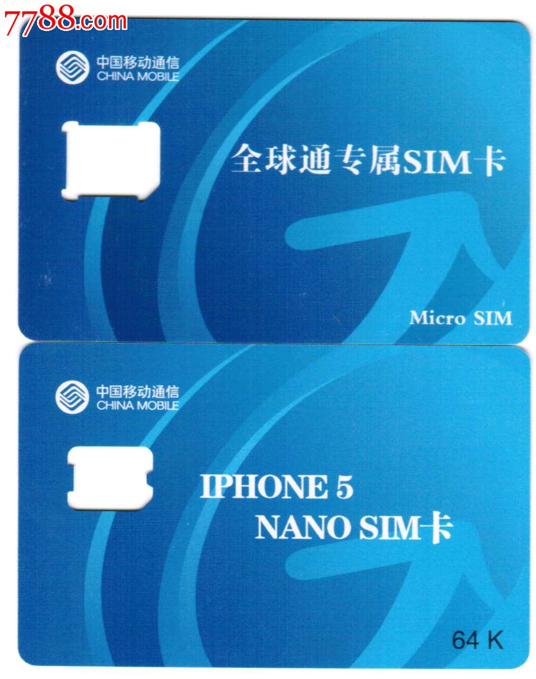 中国移动手机卡框-黑龙江、天津各1枚