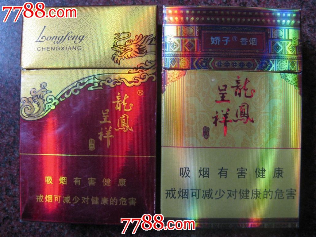 龙凤呈祥