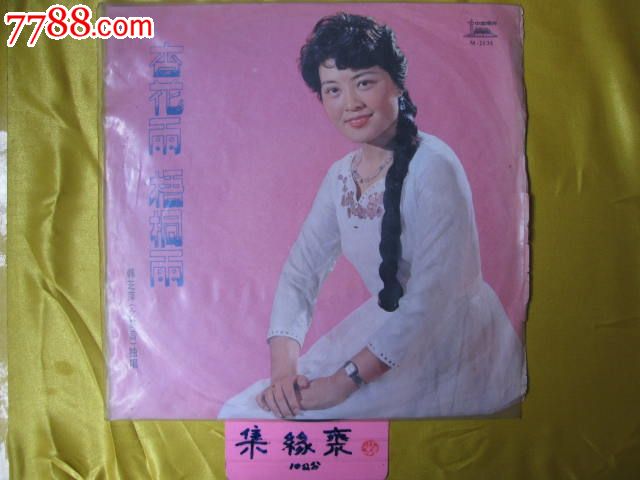 韩芝萍v梧桐【杏花雨.梧桐雨】别墅圣巴巴拉劳安上海图片