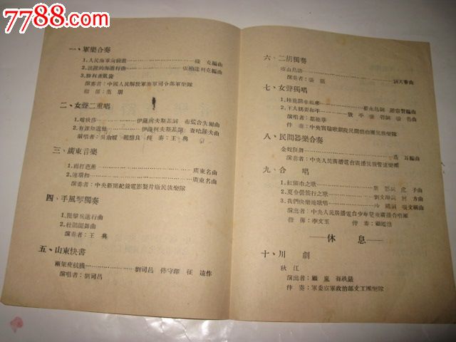 庆祝五一国际劳五四青年节音乐舞蹈晚会-节目