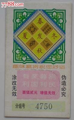 j9546麻将六筒