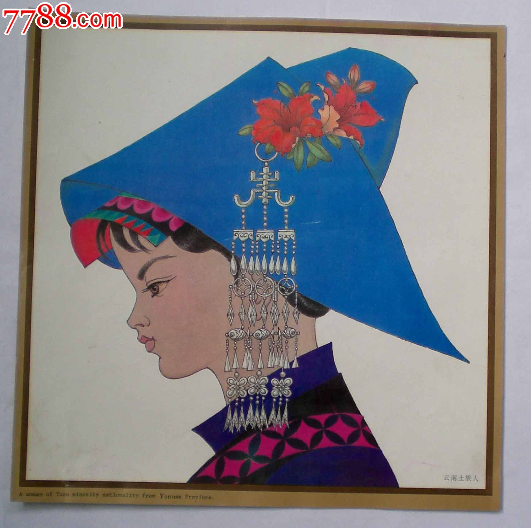 云南土族妇女---少数民族妇女头像