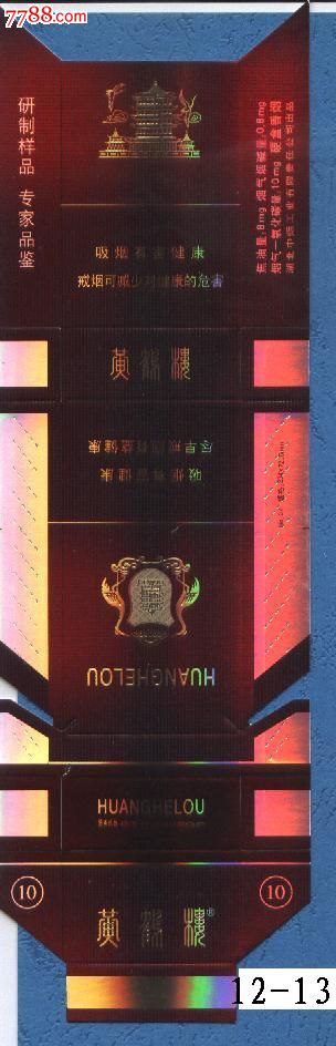 黄鹤楼【十支卡】12版.专家品鉴