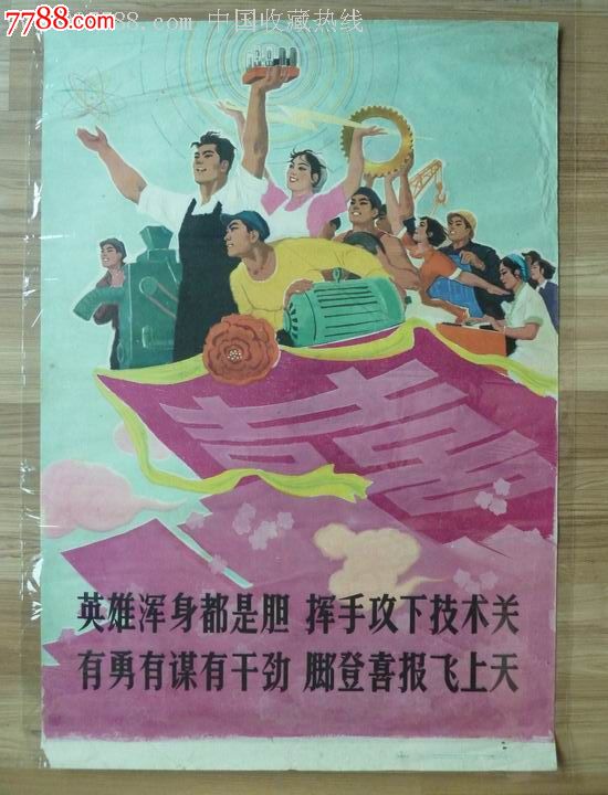 大跃进,大放卫星!(大跃进1960,极具艺术效果!