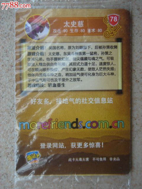 梦三国梦许褚出装_梦三国太史慈出装_梦三国梦甘宁出装