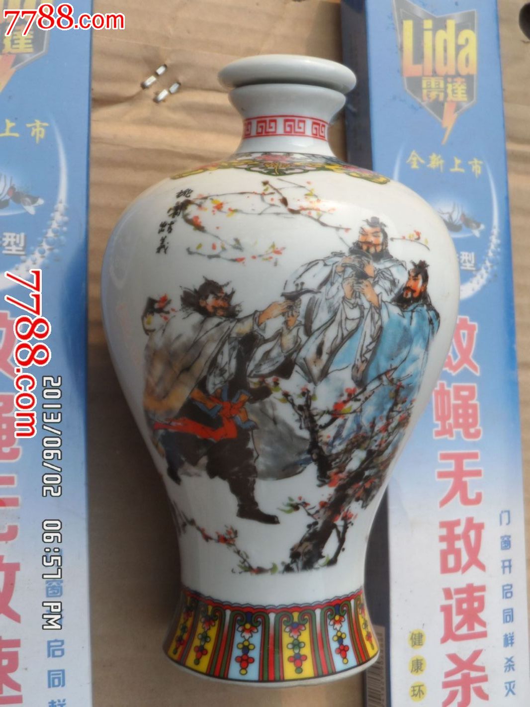 三国英雄张飞家酒酒瓶