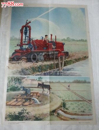 1961年出版的宣传挂图《拖拉机的本领有