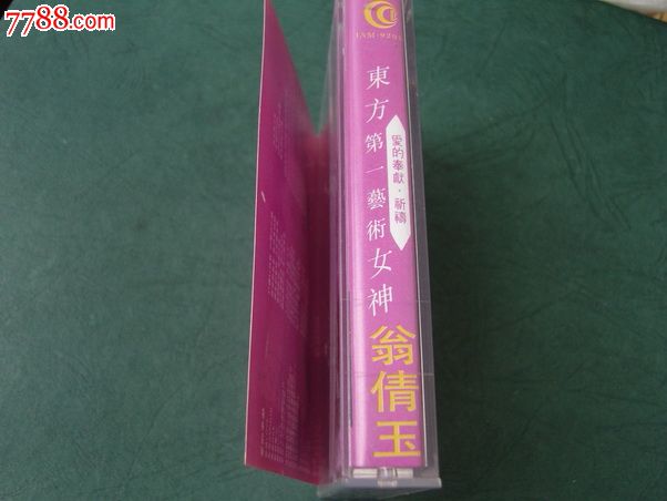 翁倩玉--爱的奉献数学平时你是怎样备课的图片