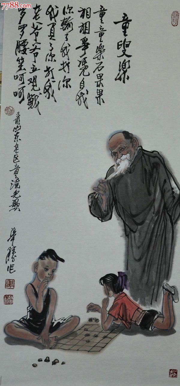 关东画派创使人赵华胜童叟乐