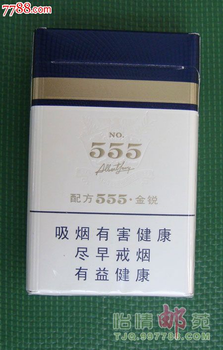 配方555·金锐-烟标/烟盒--se18019797-零售-7788收藏__收藏热线