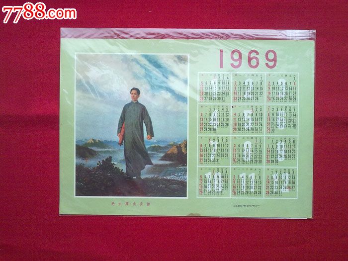 商店【香烟壳子】"年历卡/片"目录下其他商品: 年历一一1966图片