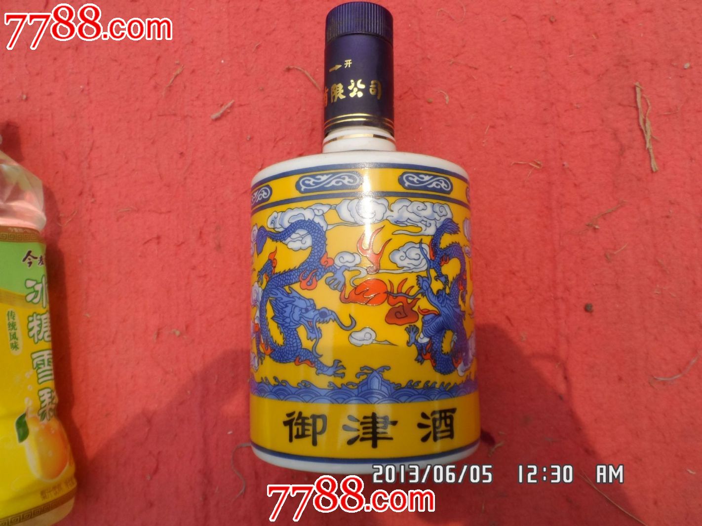 全品黄底青龙纹御津酒酒瓶