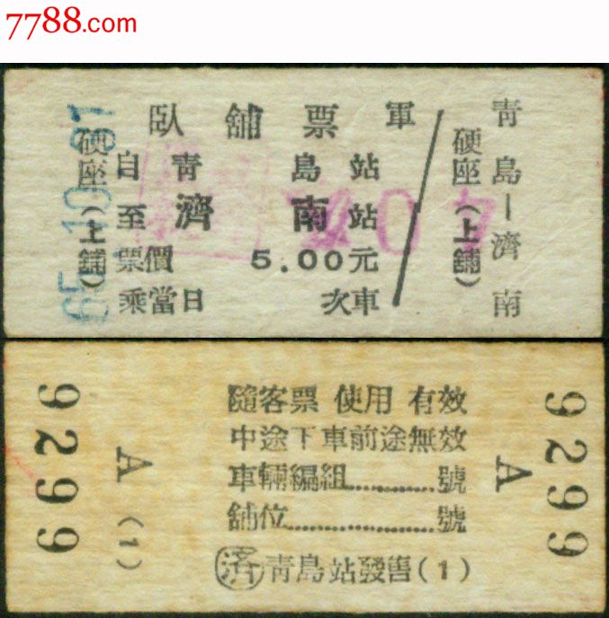 中国铁路售票官网_铁路网络售票_中国铁路售票系统