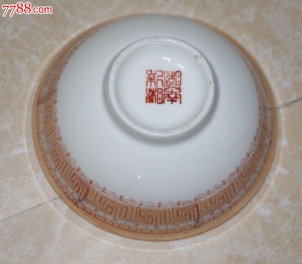 70-80年代老碗文革碗湖南新湘瓷厂陶瓷碗古玩收藏红色