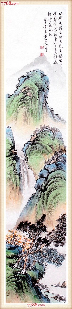 刘宗永山水画日照香炉生紫烟_第1张_7788收藏__中国收藏热线