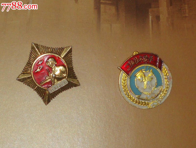 海军战士的荣誉:五好战士及二级技术能手证章(议价-se18104604-军功