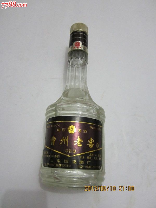 01年曹州老窖白酒