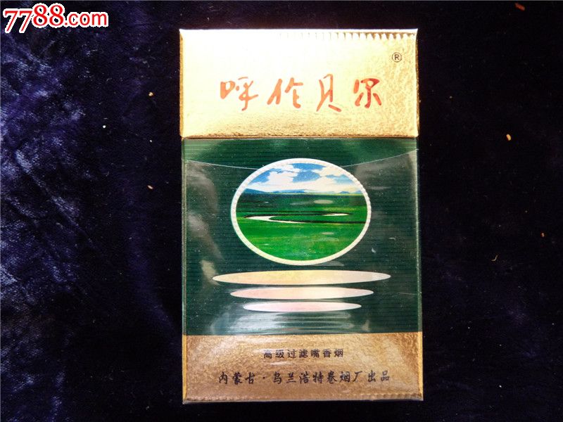呼伦贝尔