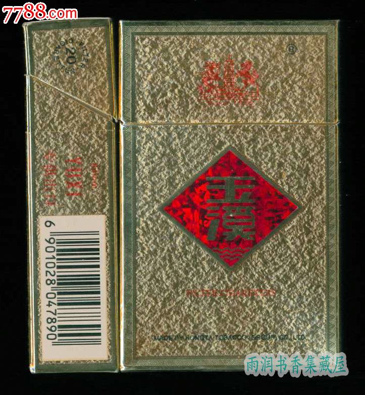 玉溪(出口版)1(0478*0焦油11mg)-红塔烟草(集团)有限责任公司