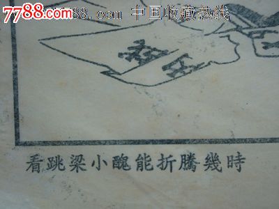 看跳梁小丑能折腾几时