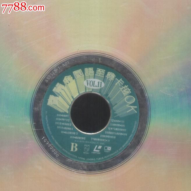 (大影碟ld)宝丽金国语至尊卡拉ok11(新003)