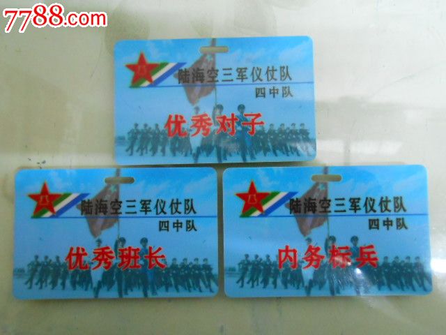 陆海空三军仪仗队四中队—优秀对子·内务标兵·优秀班长008