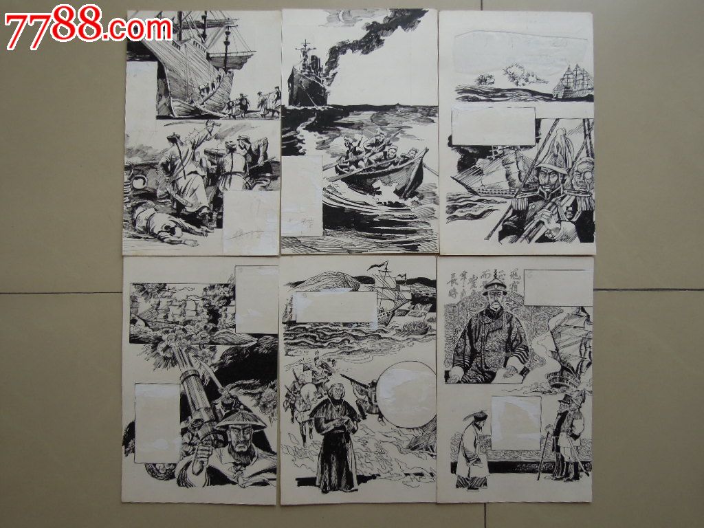 屈辱的历史-中国近代不平等条约