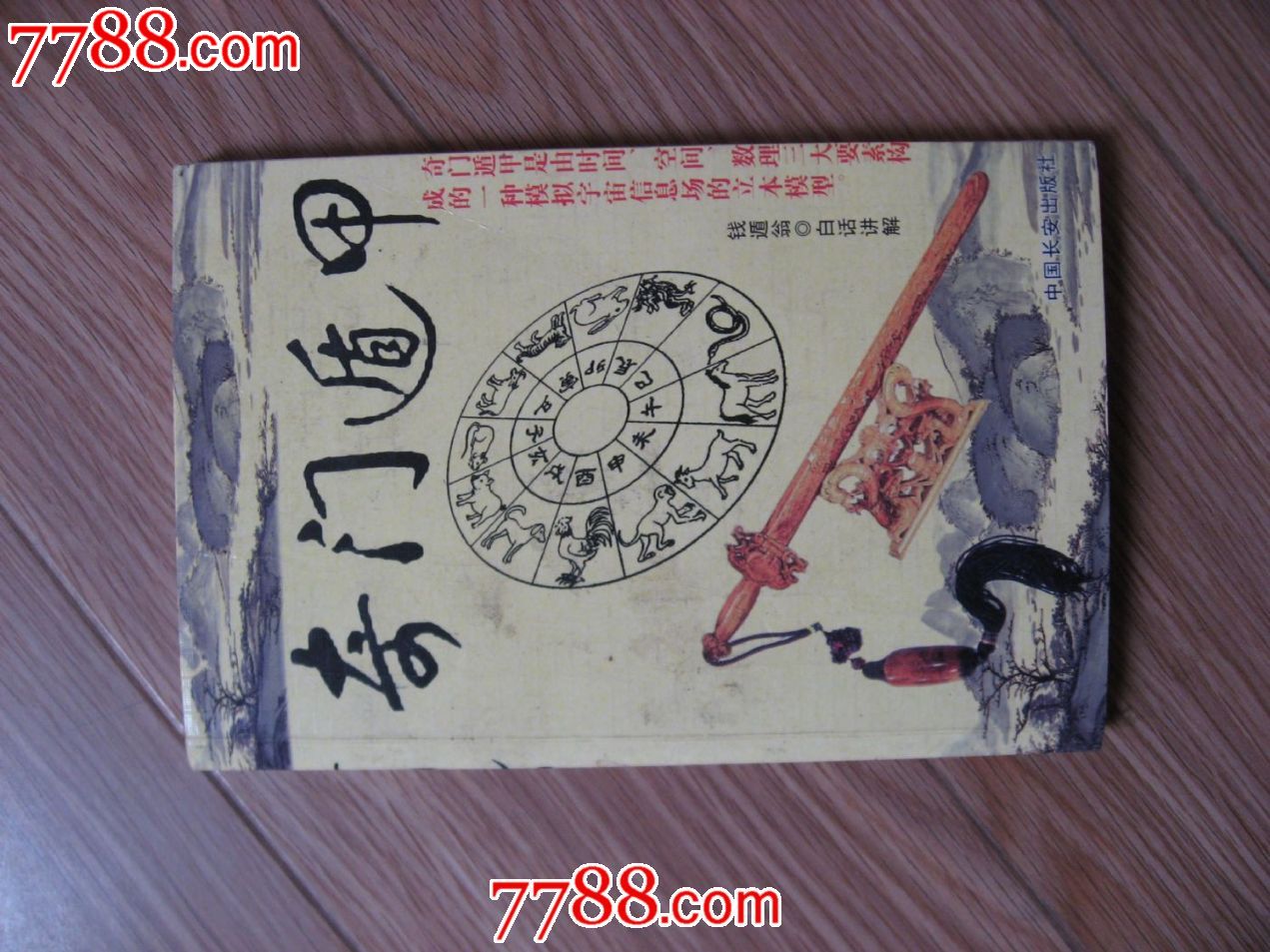 自己v最最奇门遁甲2年多,现在开始疑惑最最基本的问题究竟用哪种方法起英雄代号吃鸡小技巧图片