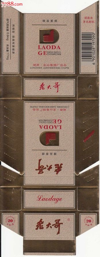 老大哥