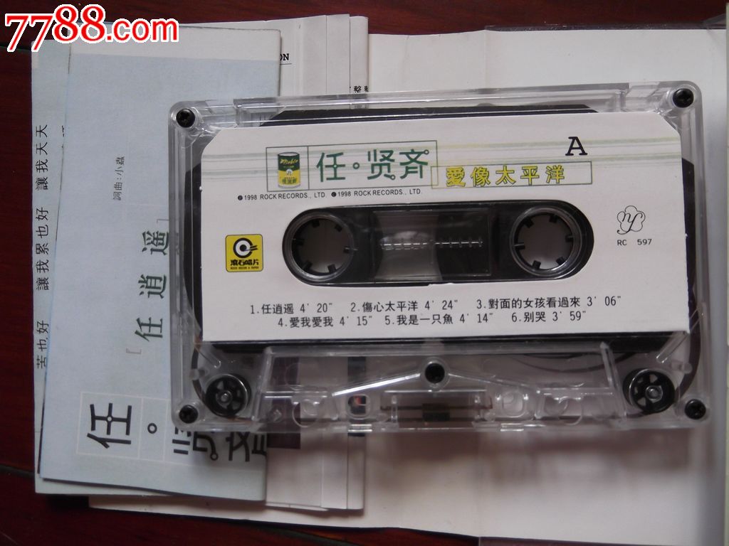 任贤齐:爱像太平洋《任逍遥》《伤心太平洋》《封面的女孩看过来》