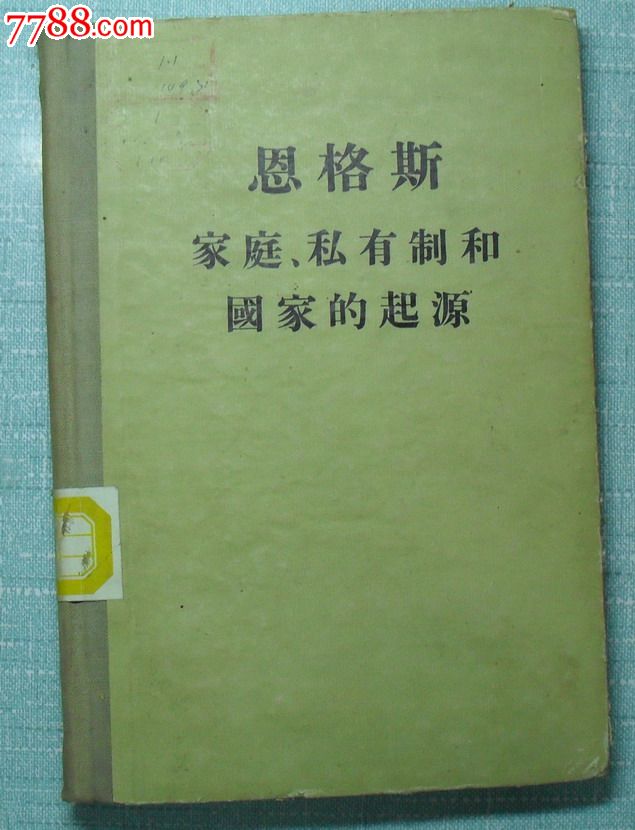 私有制_中国私有制的产生_私有制是怎么产生的