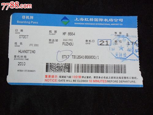 老登机证.