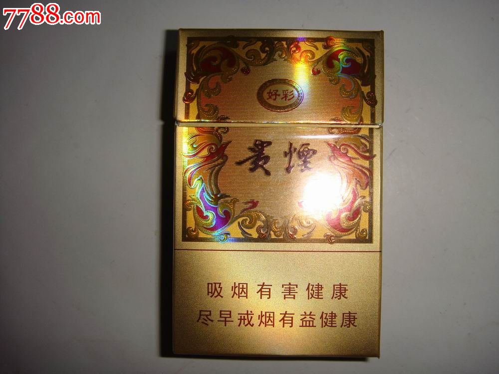 【贵烟～好彩】贵州中烟…公司出品