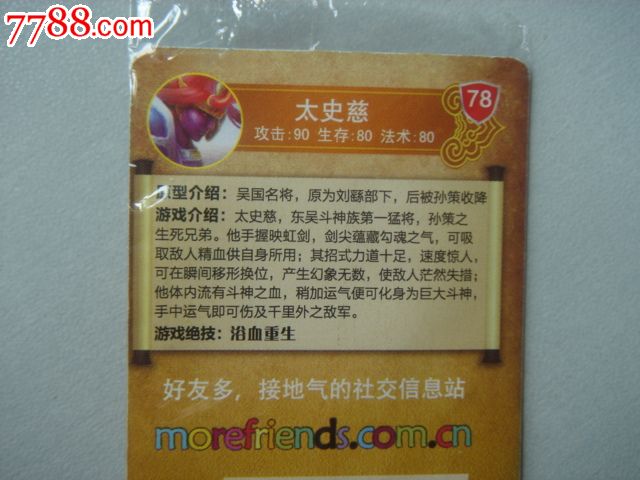 梦三国梦许褚出装_梦三国梦甘宁出装_梦三国太史慈出装