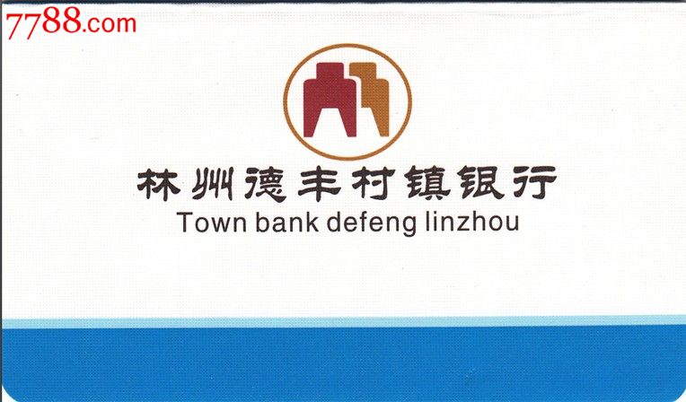 林州德丰村镇银行_价格30元【东方红金融卡】_第1张_7788商城__七七八