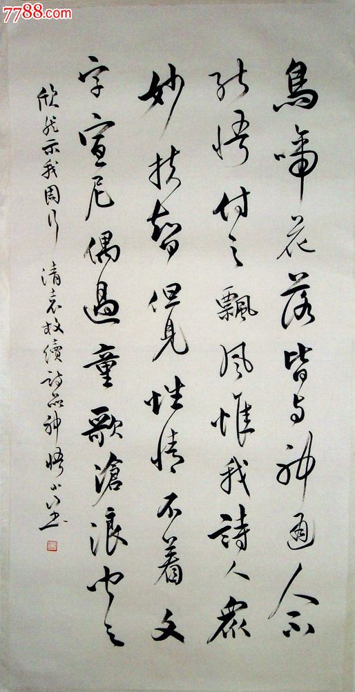 新疆书协主席,中书协理事,于小山(诗词)风格秀气!
