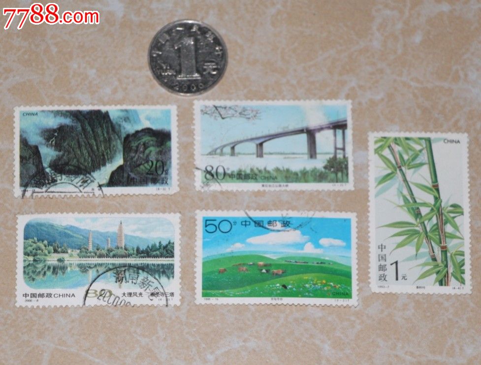 山水风景画邮票5张90年代邮票