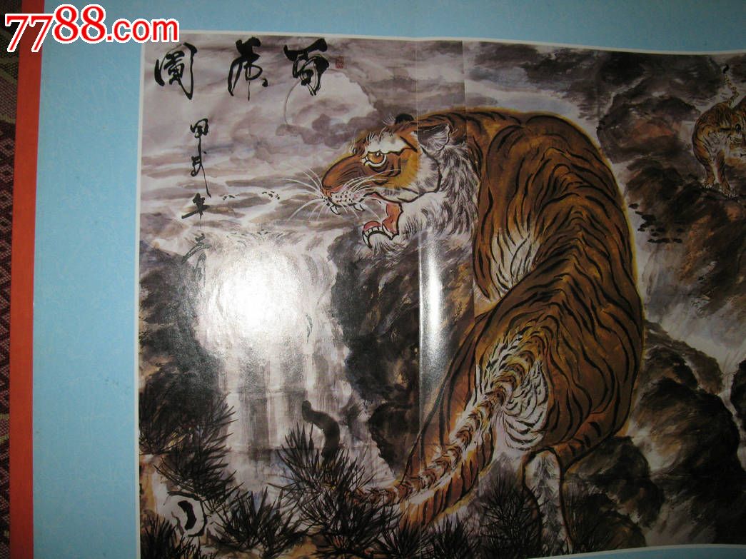 百虎图石愚画长306cm款34cm