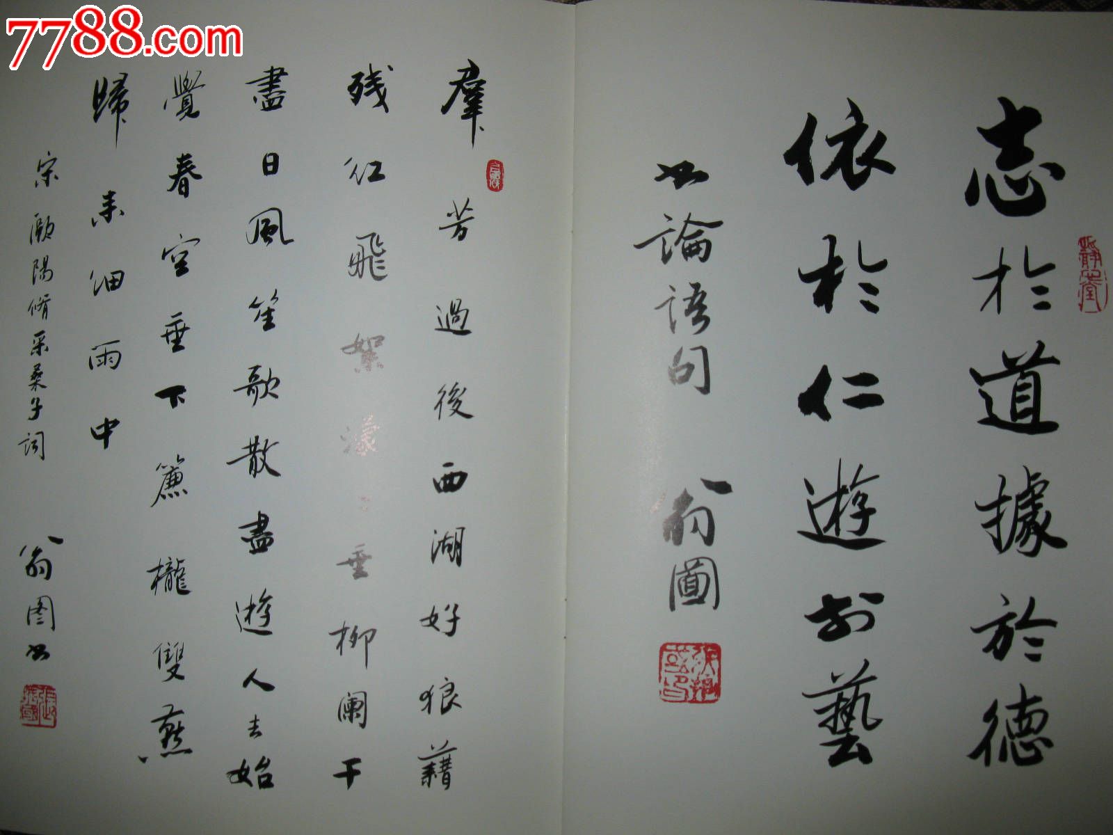 翁图书法(签名本)