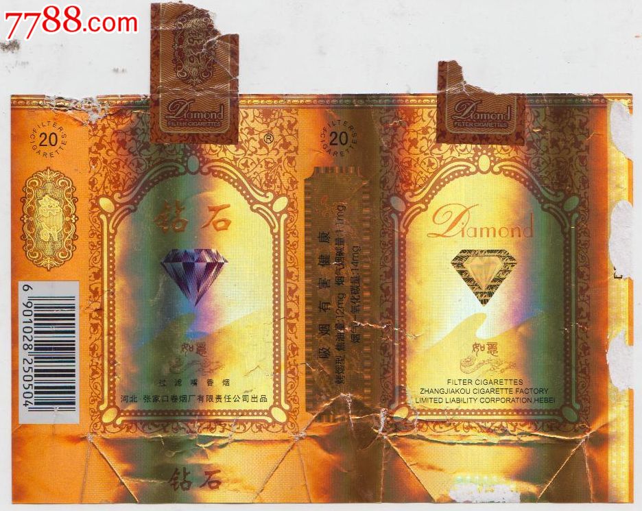 钻石(河北张家口卷烟厂)