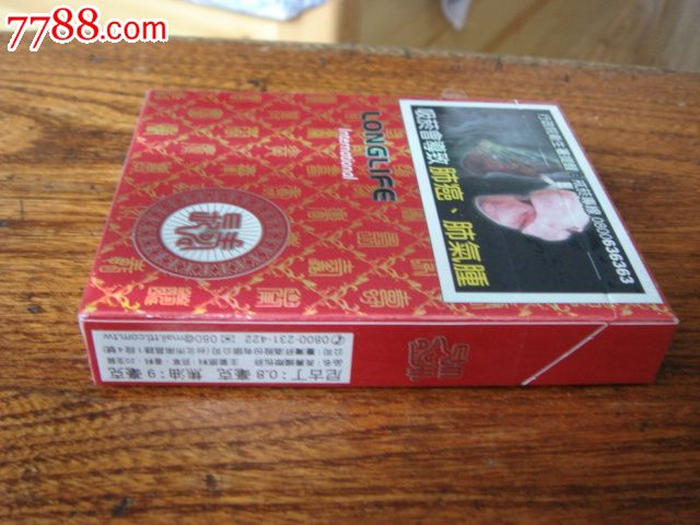 台湾原盒长寿烟